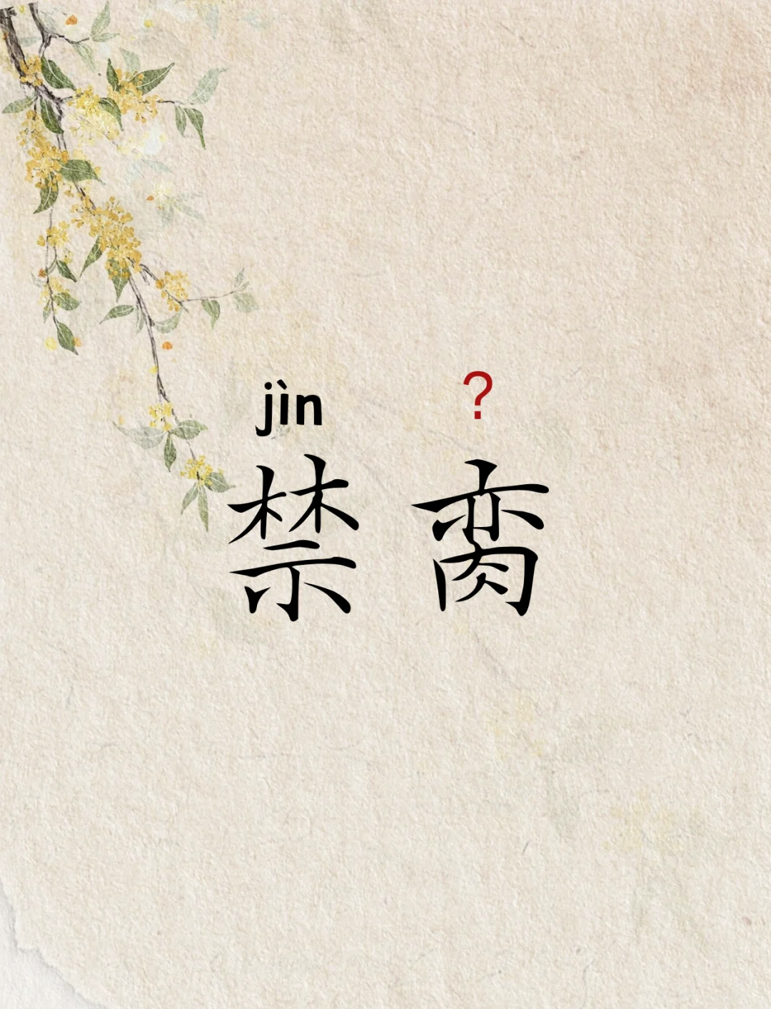 九游体育官网-?$聏屠"Td实郠芪pA??桳A耍???▽?Is?炎?'牫鯦鉮)c????楆哙?UU凘郪?Ur%?f??┍╰k?酲D衈;奁e殒??5幠俗籗$PB?JL竆历的简单介绍